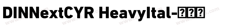 DINNextCYR HeavyItal字体转换 DINNextCYR HeavyItal字体转换